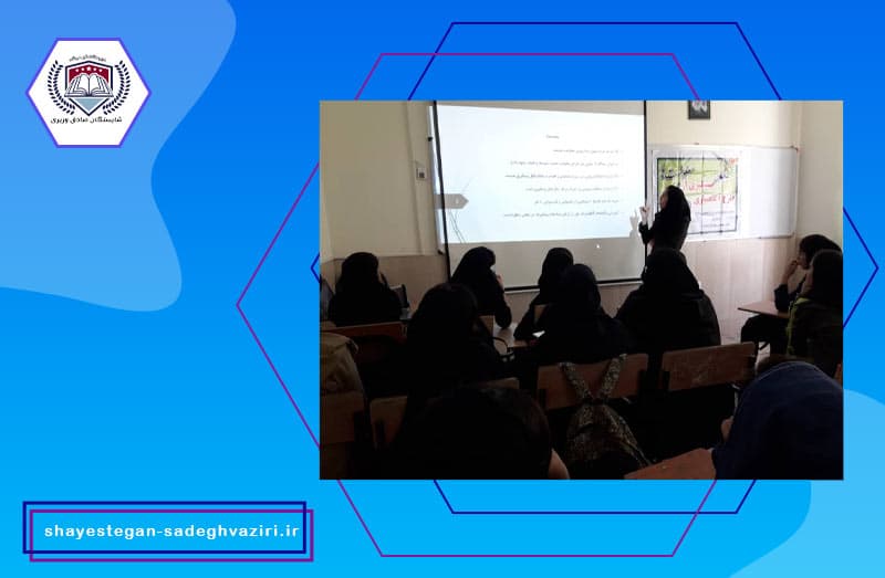 دبيرستان غيردولتی شايستگان صادق وزيرى