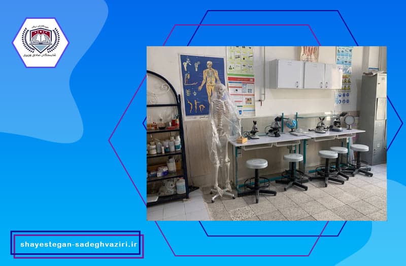 دبيرستان غيردولتی شايستگان صادق وزيرى